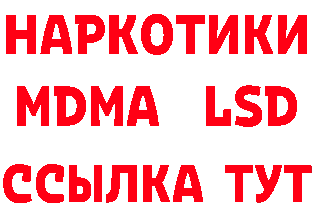 Бутират бутик tor даркнет мега Серов